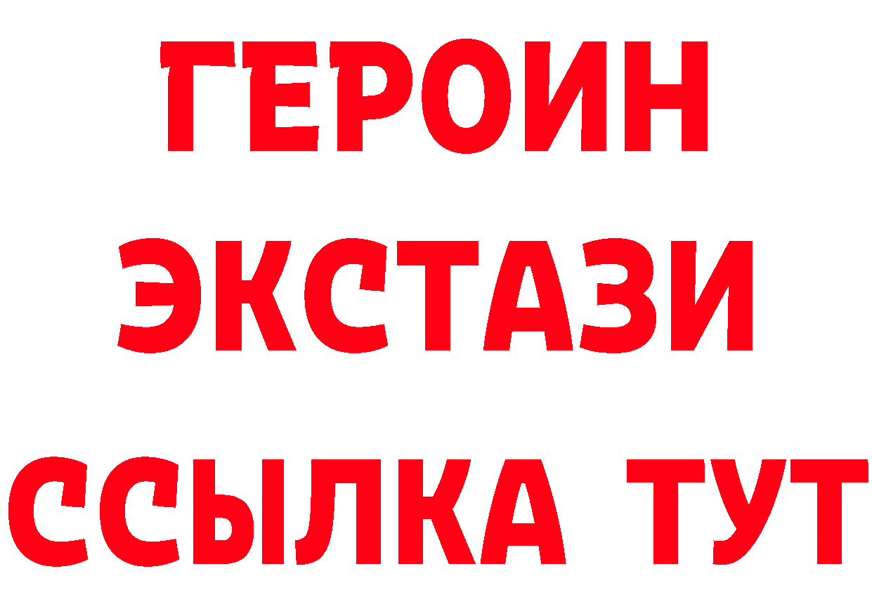 Продажа наркотиков сайты даркнета как зайти Минусинск