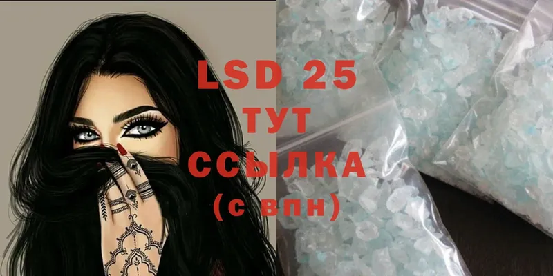 LSD-25 экстази ecstasy  купить закладку  Минусинск 